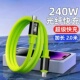 C充电宝车载快充电线 16华为荣耀小米OPPOvivo手机USBType 240W超级快充液态硅胶数据线双Type C适用苹果15