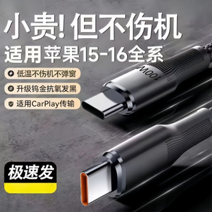 双Type-C100W钨金编织数据线适用苹果17/16/15华为荣耀小米OPPOvivo手机iPad平板笔记本充电宝车载快充电线