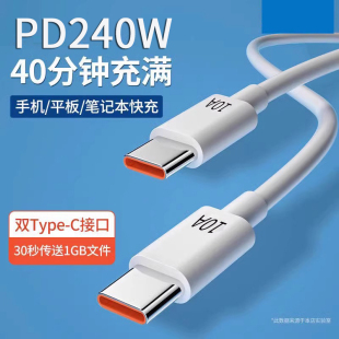 双头typec数据线ctoc双口pd240w快充tpyec适用苹果15pro华为ipad转iPhone手机车载tpc充电线两头tapec