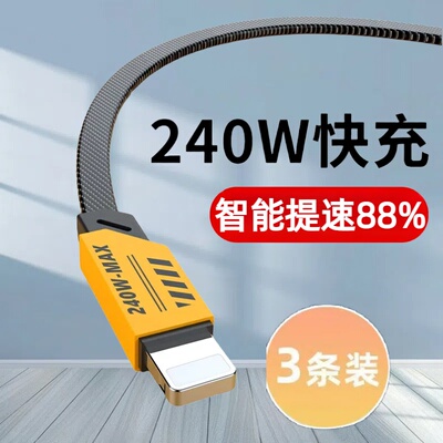 加长2米240W氮化镓编织快充数据线适用苹果6/7/8/x/xs/xsmax/11/12/13/14充电线iPad平板USB车载充电线