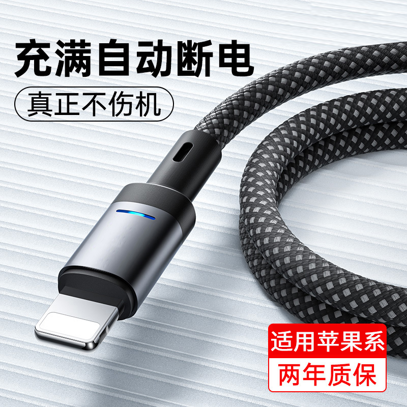 编织发光120W快充数据线USB转lighting适用苹果11/13/12/14充电线