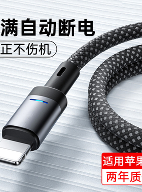 编织发光120W快充数据线USB转lighting适用苹果11/13/12/14充电线