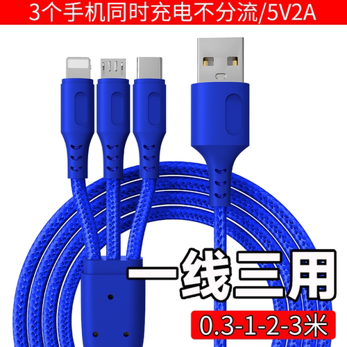 一拖三超级快充数据线多功能插头适用苹果iPhone小米oppo华为vivo安卓typec手机通用车载三合一充电器USB闪充