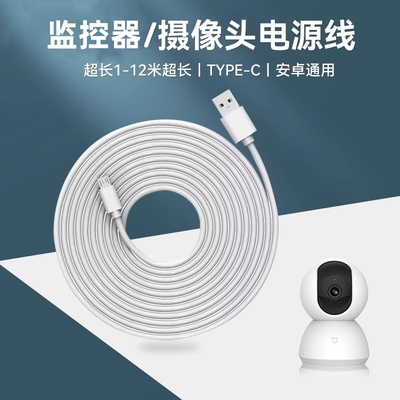 超长安卓数据线监控360适