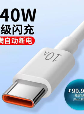 10A超级快充数据线Type-C适用华为荣耀小米OPPOvivo手机苹果15双Type-CiPad平板笔记本电脑车载蓝牙快充电线
