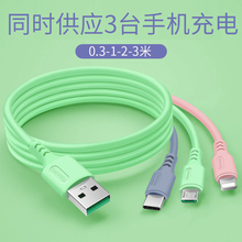 三合一快充数据线一拖三充电线器66W超级闪充5A适用苹果华为typec安卓手机2多功能3头oppo车载vivo小米5A