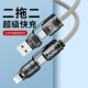 新款 c二拖二充电线16promax快充15pro闪充安卓手机充电器线 锌合金四合一超级快充手机数据线240W硅胶双type