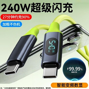 1.5米66W智能数显数据线适用苹果华为荣耀小米手机iPad平板笔记本