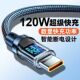 智能数显快充数据线typec显示功率适用华为6A平板充电线120W快充