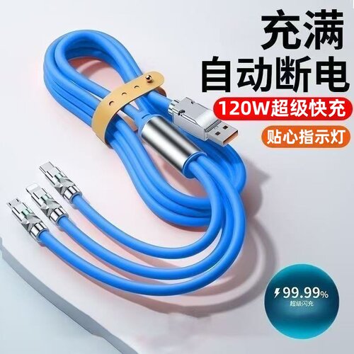 加长3米三合一120W超级快充锌合金机客数据线一拖三适用苹果Type-C华为安卓手机iPad平板USB车载多功能充电线