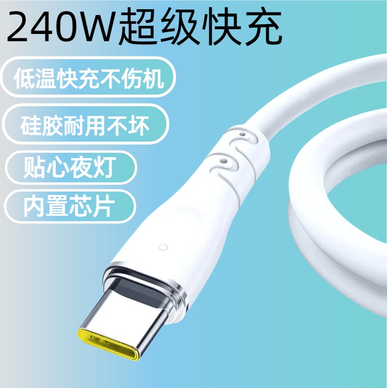 加长2米Type-C带灯液态硅