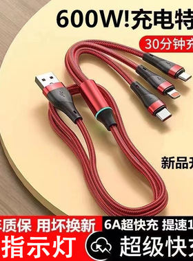 带灯6A超级快充数据线一拖三多头适用苹果安卓Type-c三合一充电线笔记本电脑iPad平板充电线加长2米