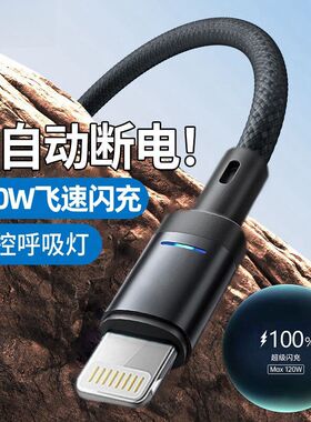 适用苹果快充线充满断电数据线Apple15/14/13/12xiPad8/6pd充电线
