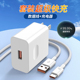 充电套装 C6A超级快充数据线适用华为荣耀小米OPPOvivo手机iPad平板笔记本电脑USB车载数据传输快充电器 Type