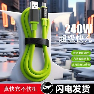 Type C240W液态硅胶加粗数据线适用华为荣耀小米OPPOvivo手机iPad平板笔记本充电宝蓝牙键盘耳机车载快充电线
