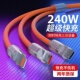 200W超级闪充数据线三合一快充适用苹果OPPO华为荣耀小米充电线6A