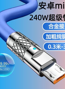 加长3米240W机客数据线安