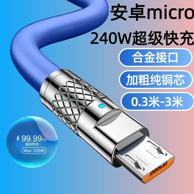 加长3米240W机客数据线安