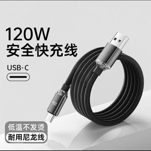 加长3米120W晶耀编织数据线10A超级闪充Type-C适用华为荣耀OPPOvivo小米手机笔记本车载蓝牙快充数据线充电宝
