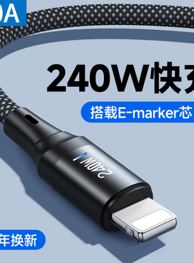 编织带灯数据线240W超级快充适用苹果8x/11/12/13/14/15/16手机充电线iPad平板充电宝USB车载10A快充电线