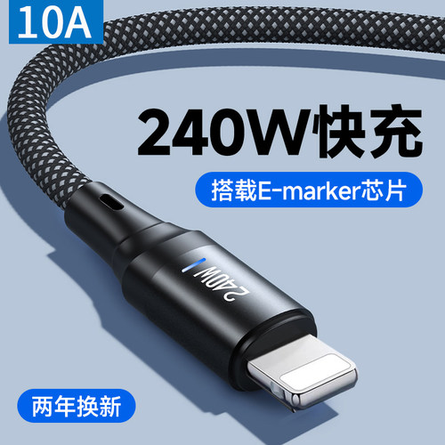 编织带灯数据线240W超级快充适用苹果8x/11/12/13/14/15/16手机充电线iPad平板充电宝USB车载10A快充电线