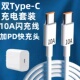 加长3米双Type C加粗10A闪充数据线适用苹果15华为荣耀小米OPPOvivo手机iPad平板笔记本蓝牙耳机快充套装