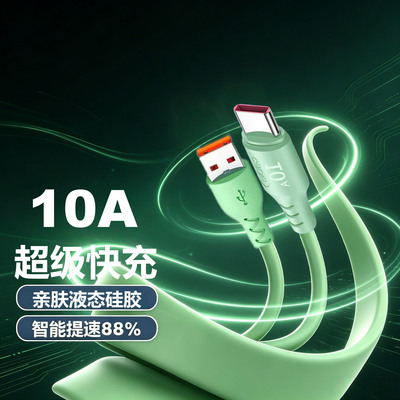 单头10A硅胶快充数据线适用苹果8-14华为小米vivo平板车载充电线