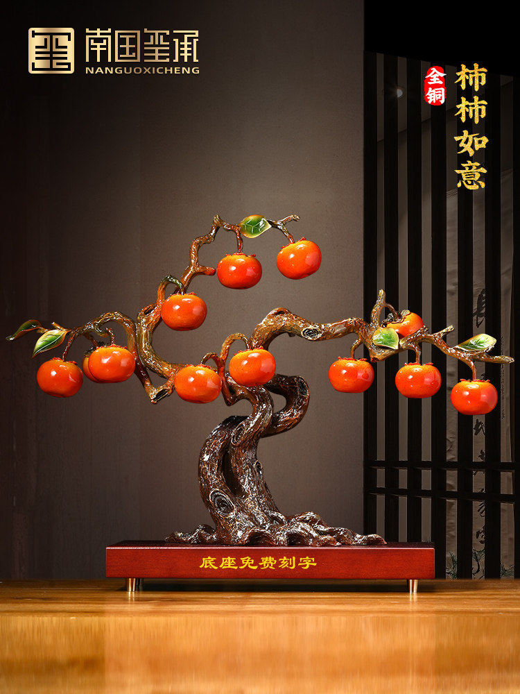 铜柿子,柿子如意,柿子饰品,新中国风客厅入口装饰,饰品,家居