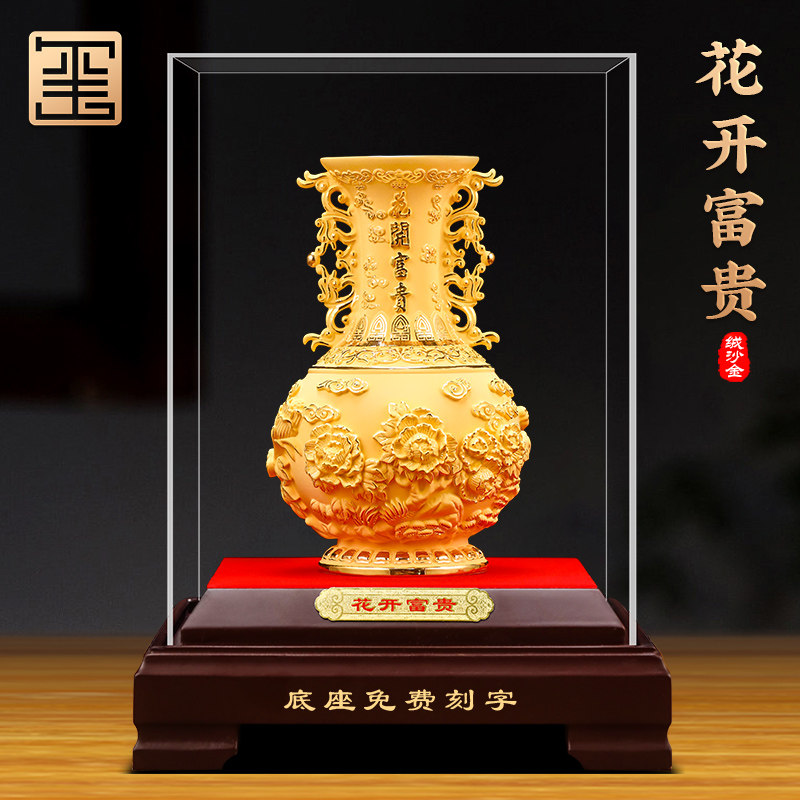 花开富贵绒沙金花瓶摆件玄关客厅装饰工艺品搬家礼物乔迁新居礼品