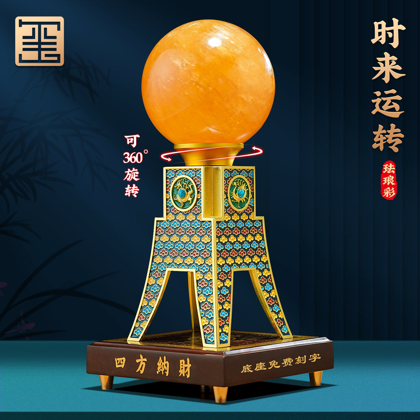 黄水晶球摆件四方纳财鼎时来运转办公室装饰高端大气乔迁开业礼物