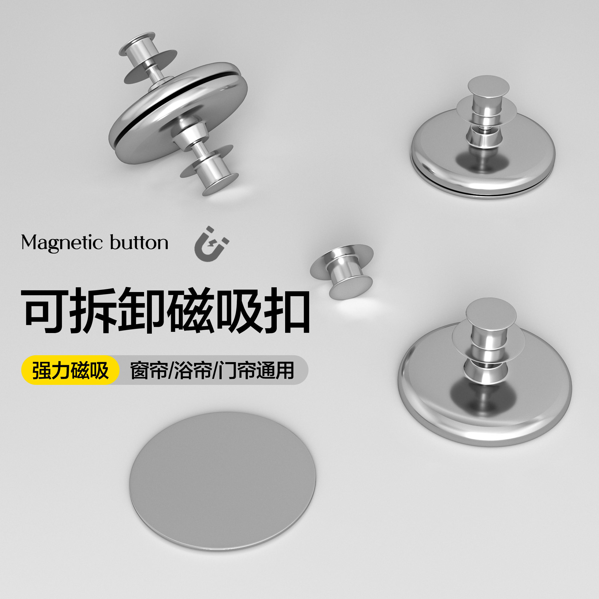 帘子防漏光磁吸闭合窗帘浴帘门帘强力遮光卡扣中间固定器吸磁配件,家庭/个人清洁工具,浴帘配件,淘宝优惠券,粉丝福利购,淘宝优惠卷