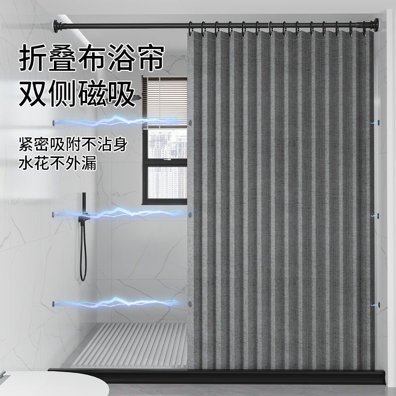 高档折叠隐形浴帘套装免打孔卫生间磁吸隔断帘浴室防水布干湿分离,家庭/个人清洁工具,浴帘,淘宝优惠券,粉丝福利购,淘宝优惠卷