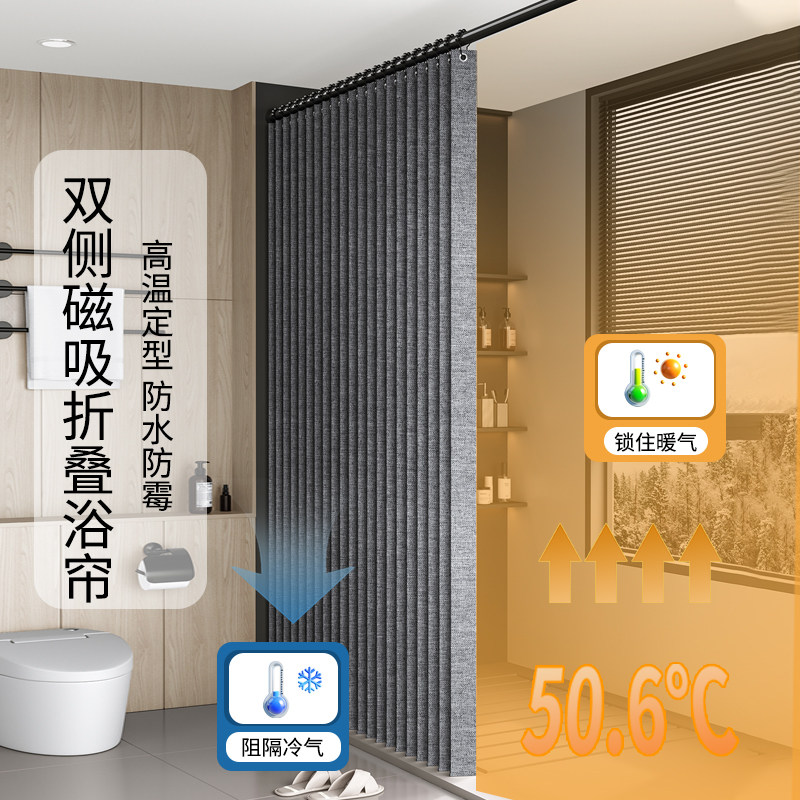 浴室隐形浴帘套装免打孔卫生间干湿分离折叠防水布磁吸隔断帘门帘,家庭/个人清洁工具,浴帘,淘宝优惠券,粉丝福利购,淘宝优惠卷