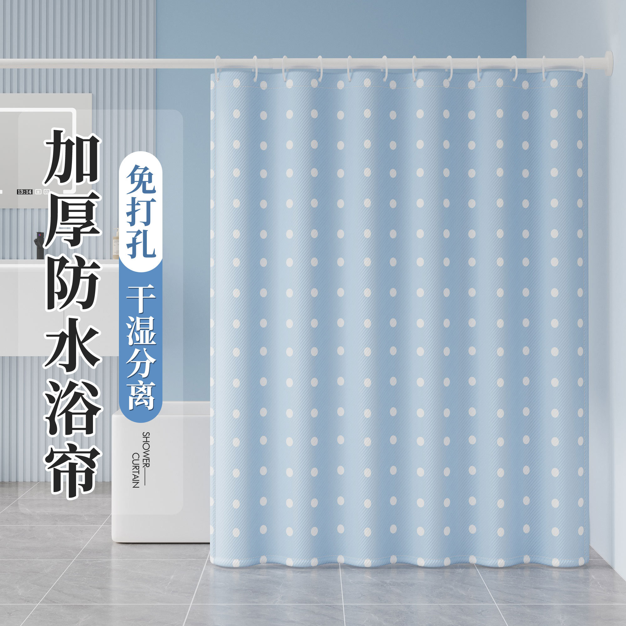 浴室加厚防水防霉浴帘布卫生间隔断帘套装免打孔防水帘卧室窗帘子