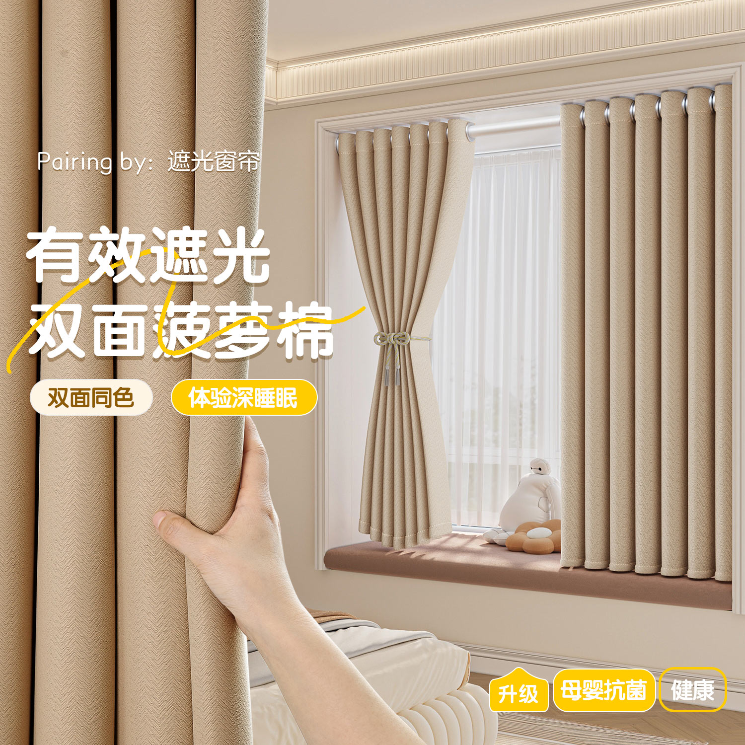 春季卧室阳台飘窗遮光窗帘免打孔图片