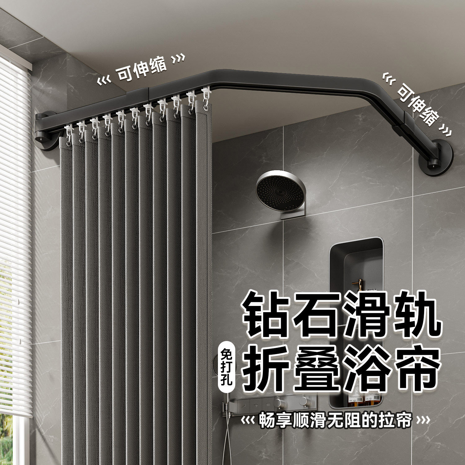 浴室弧形浴帘杆菱形伸缩滑轨道卫生间隐形折叠浴帘套装淋浴隔断帘