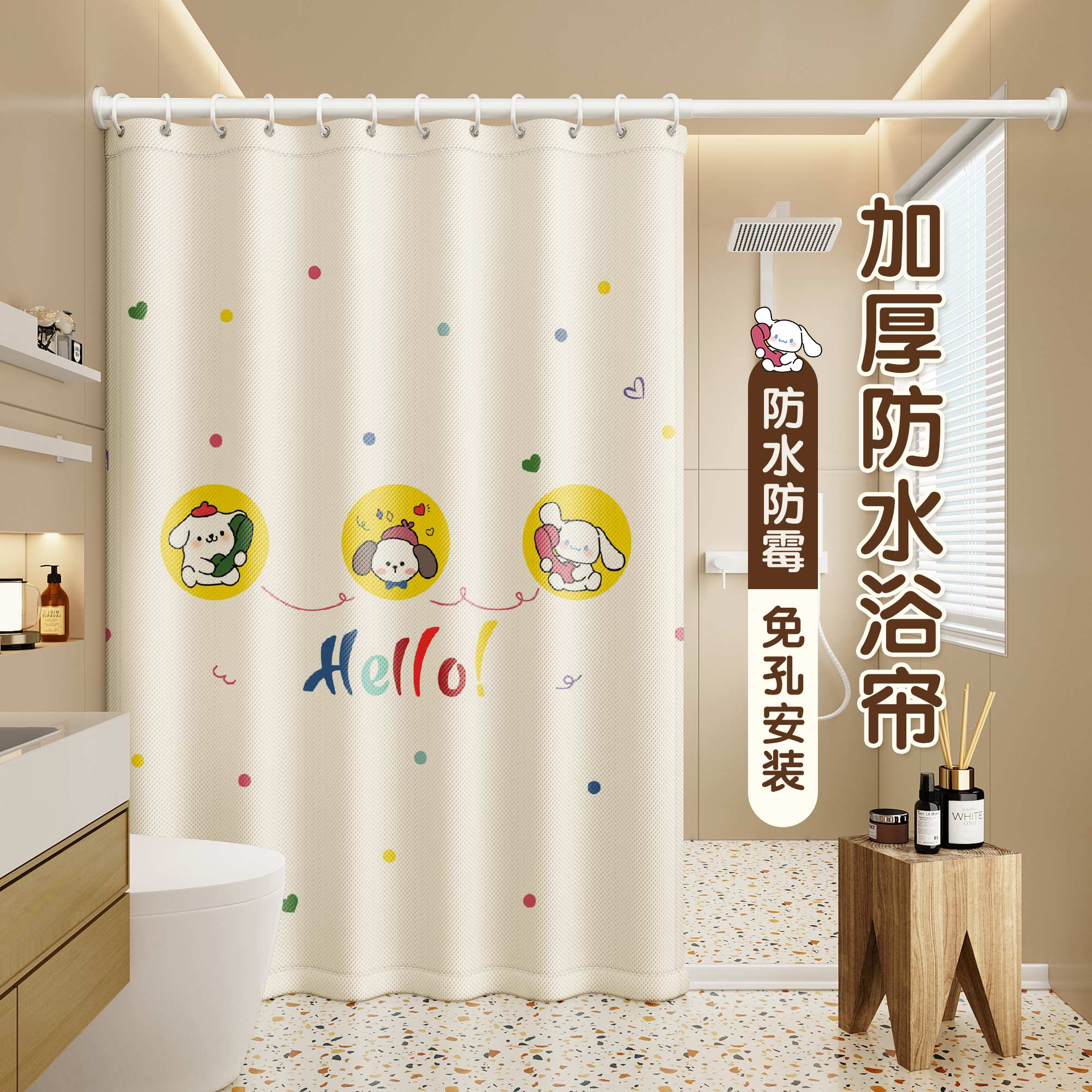 卫生间浴帘套装免打孔浴室防水帘门帘子加厚卡通浴帘隔断窗帘挂帘