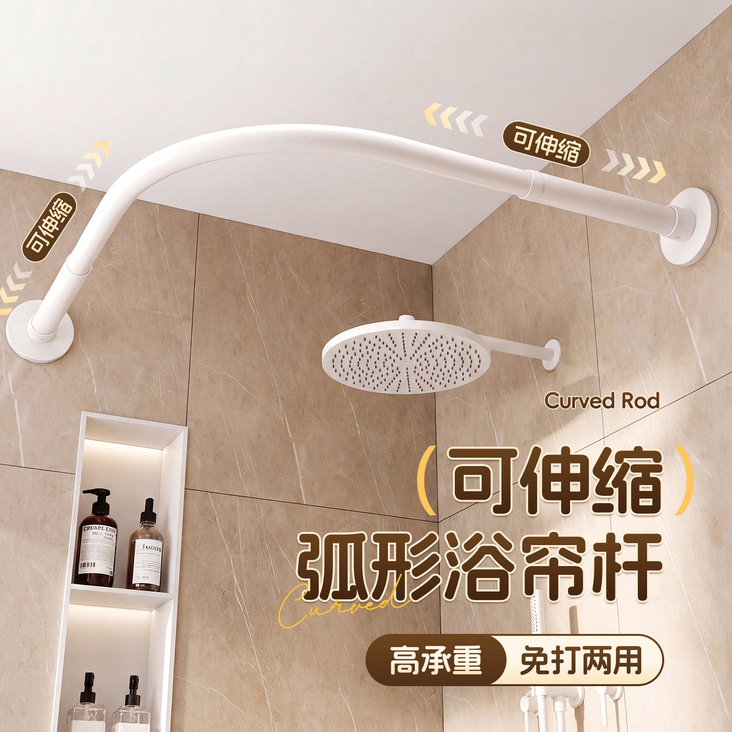 弧形杆折叠磁吸浴帘干湿分离隔断图片