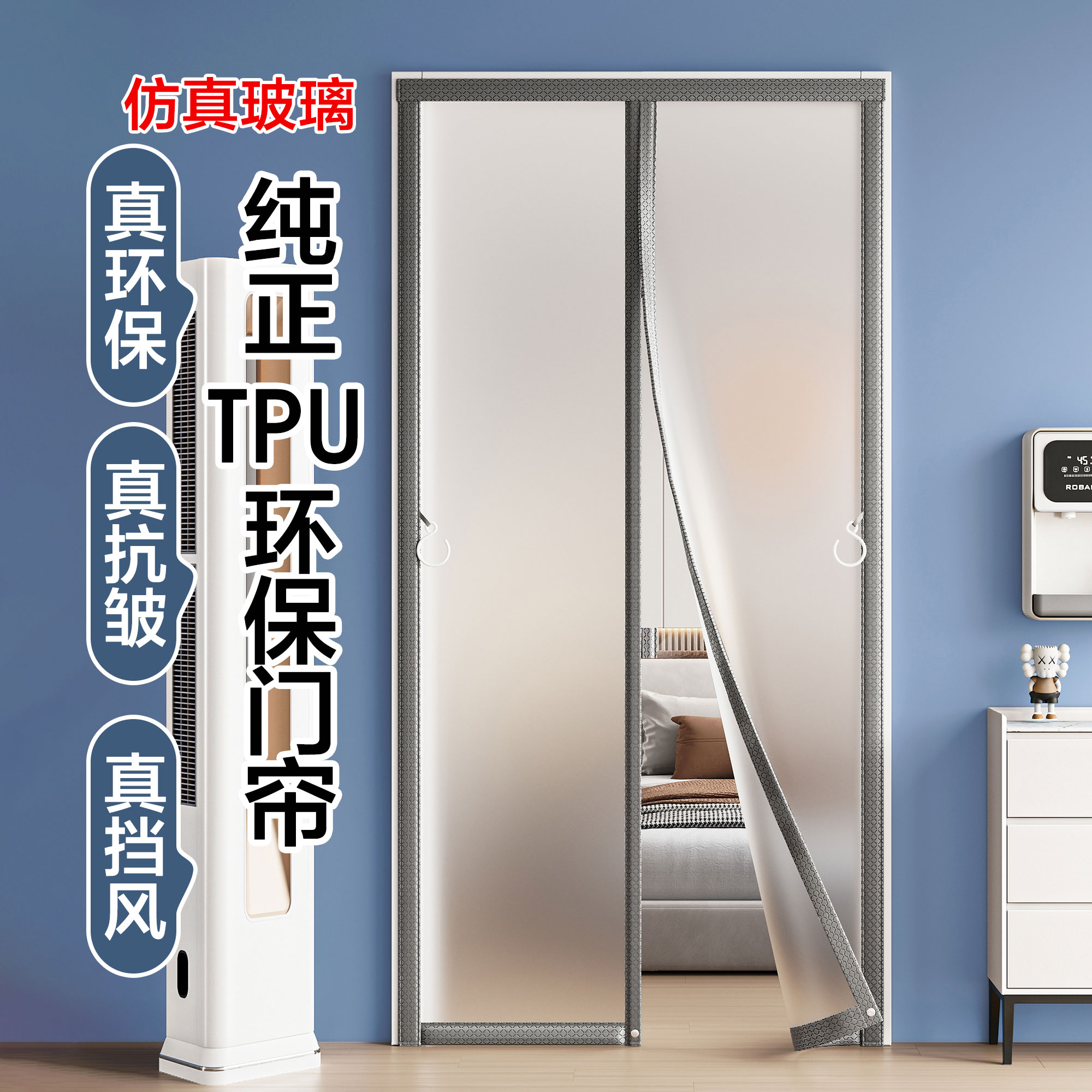 居卧室客厅空调挡冷风隔断帘免打孔保暖冷气门帘磁吸免打孔遮挡
