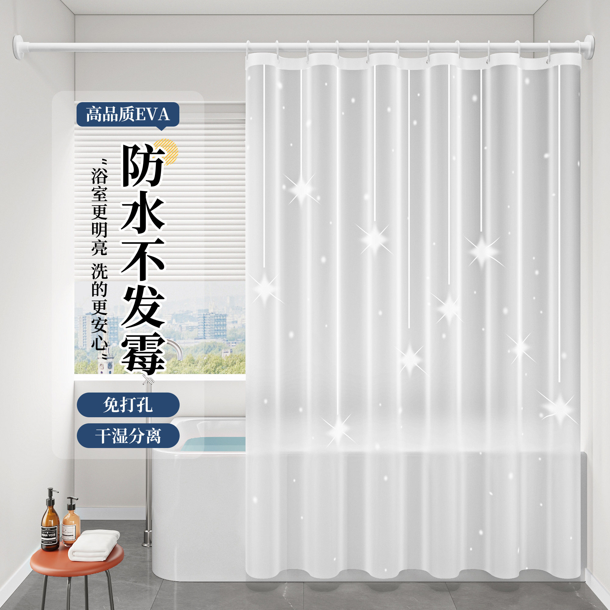 浴室浴帘套装免打孔卫生间防水布洗澡挂帘干湿分离隔断帘门帘挂帘