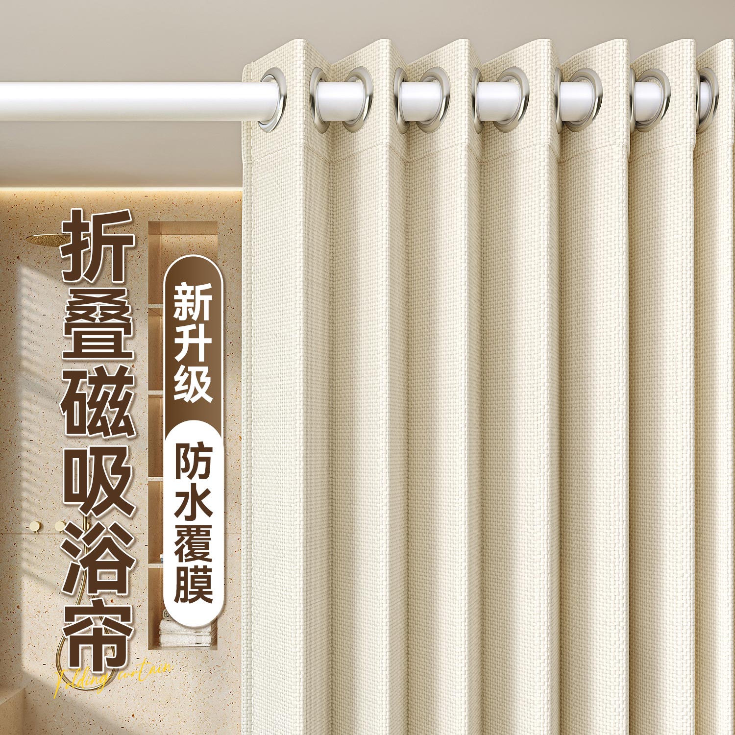 浴室简约洗澡隔断帘安装免钻孔图片