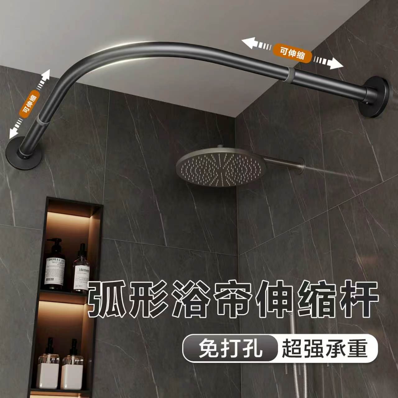 弧形杆折叠磁吸浴帘干湿分离隔断图片