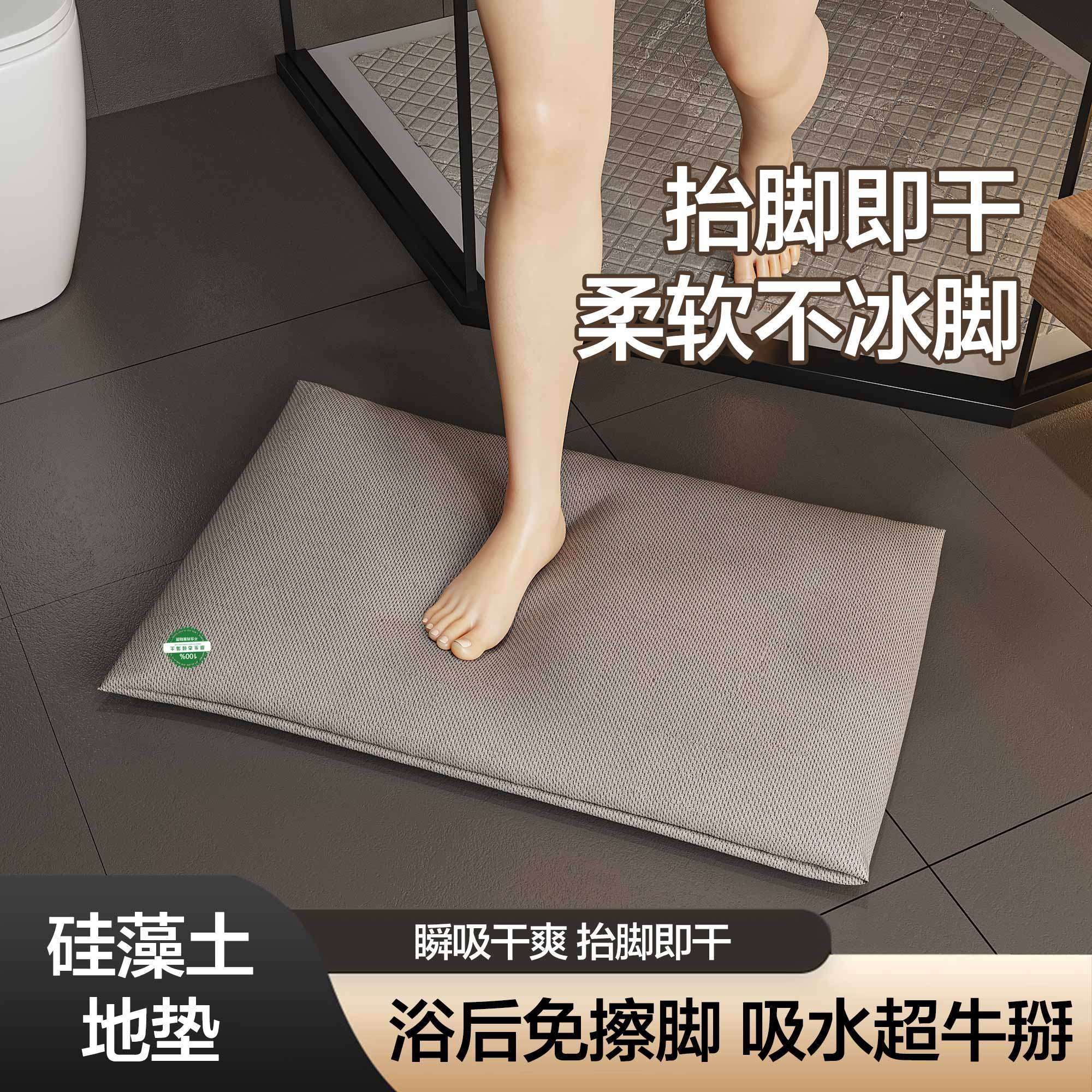 家用浴室坑走廊吸水防滑垫地毯速干沐淋浴环保硅藻泥土卫生间门口,居家布艺,入户地垫,淘宝优惠券,粉丝福利购,淘宝优惠卷