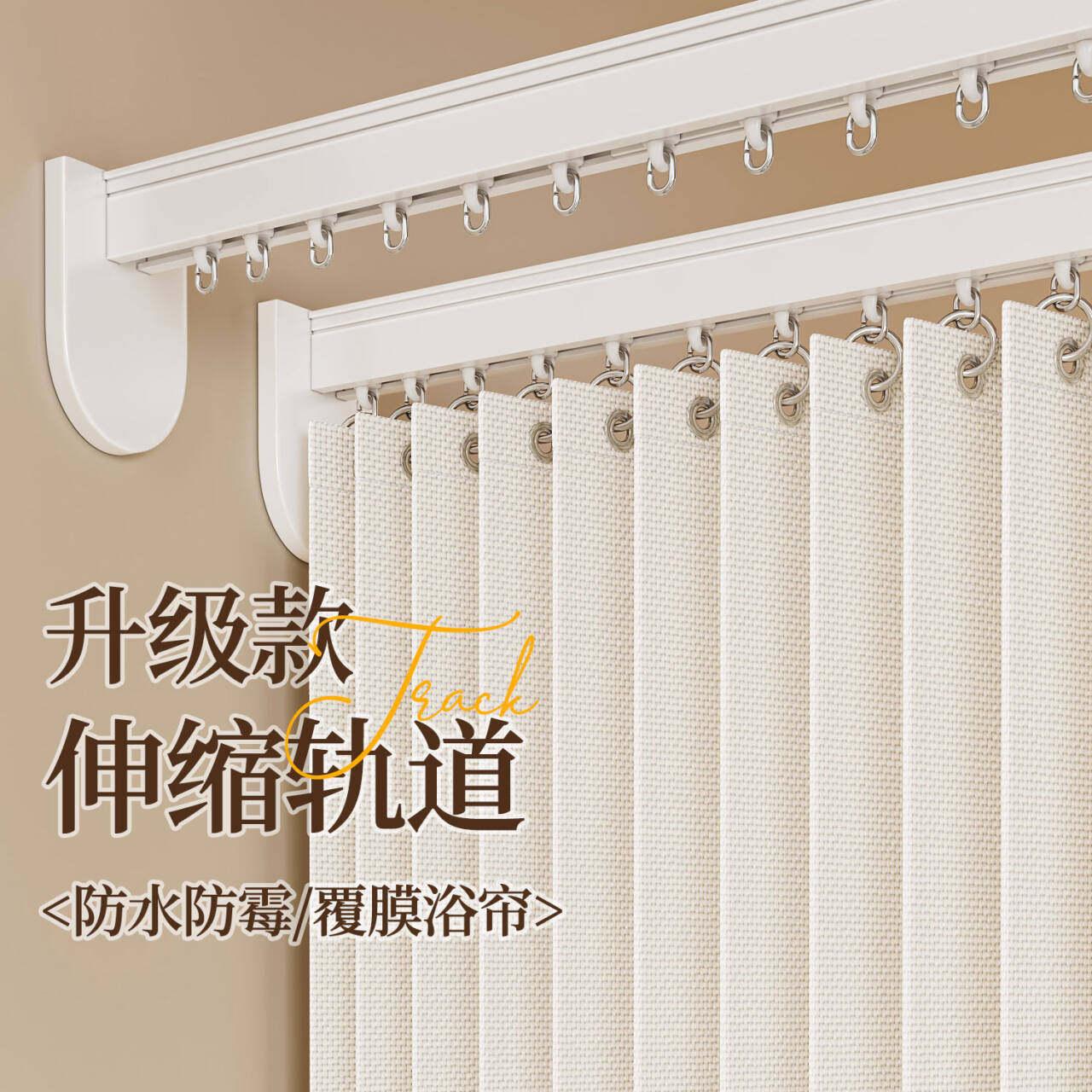 卫生间高档浴帘伸缩滑轨浴室帘隔断帘防水遮挡免打孔干湿分离折叠