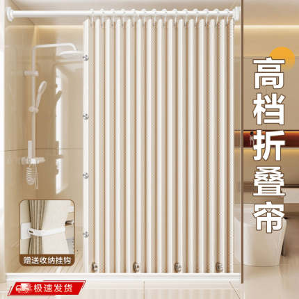浴室速干防水防霉隔断浴帘加磁防飘隐形折叠帘卫生间免打孔遮挡帘
