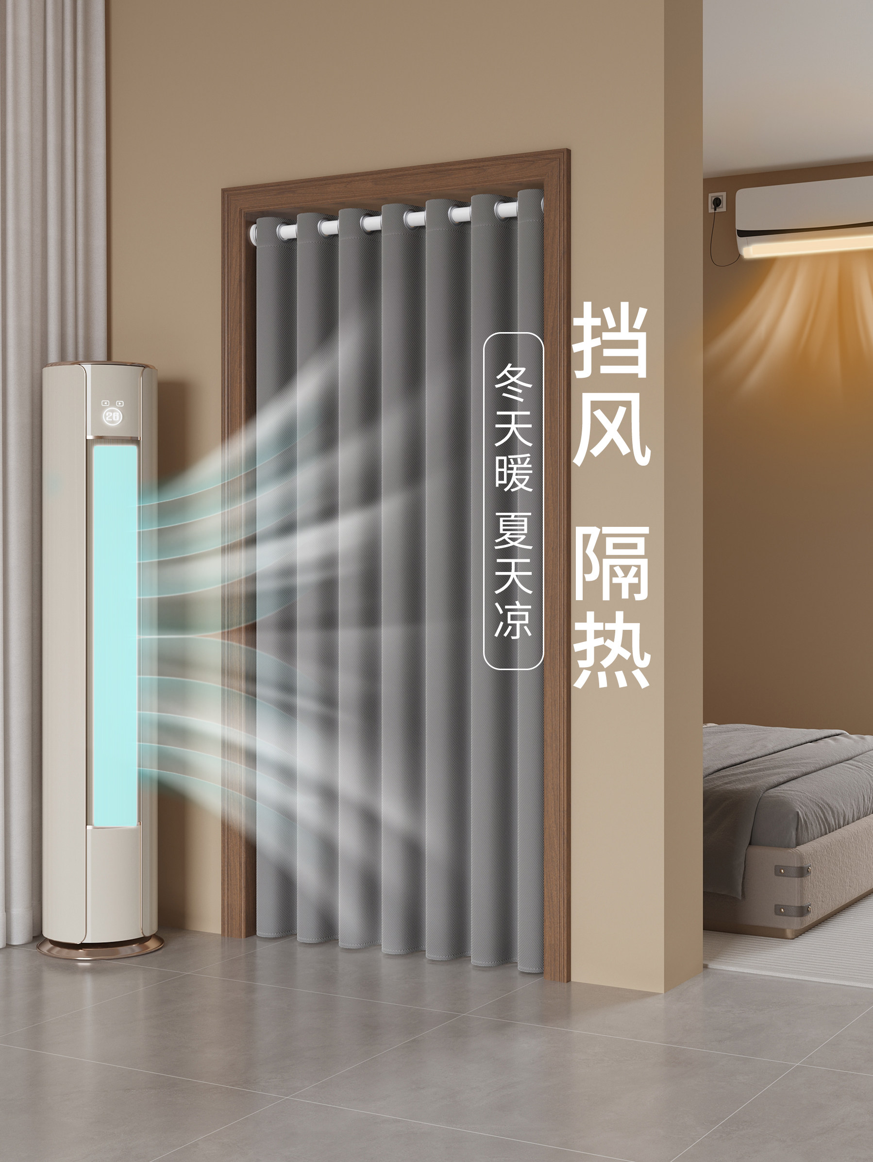 家用空调挡风帘卧室免打孔门帘加厚全遮光帘子挂帘试衣间遮挡帘子