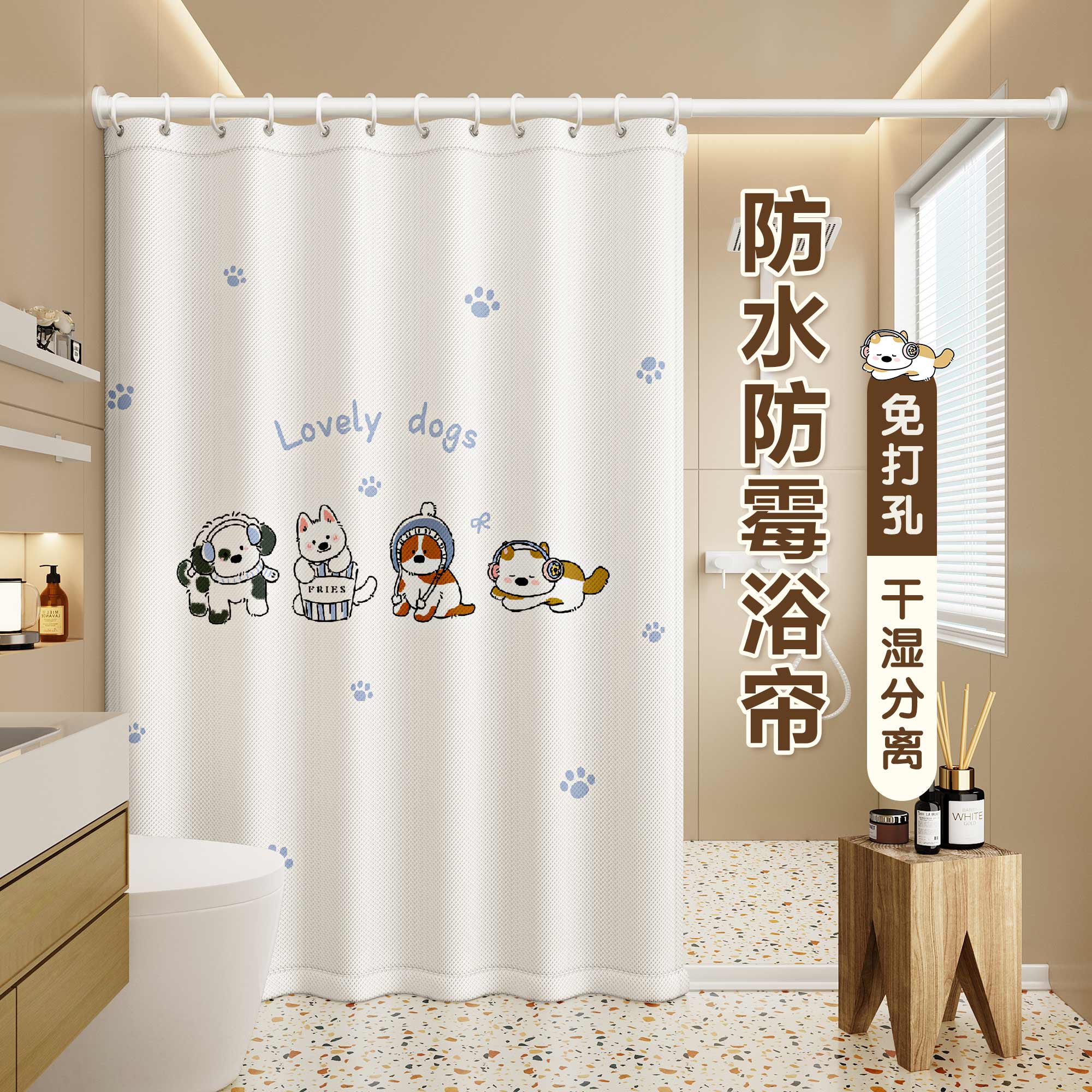 【淘宝特供】防水浴帘浴室隔断帘