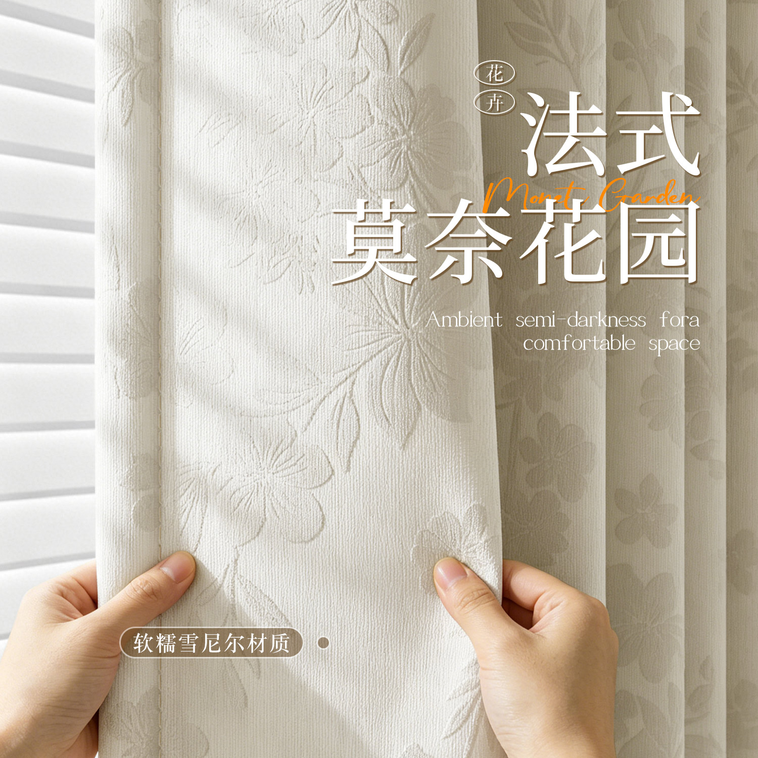 法式窗帘奶油风免打孔家居