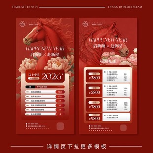 美业广告图美甲美睫美容皮肤管理元旦新年海报设计周年庆节日海报