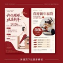 瑜伽馆普拉提年终活动海报设计开业私教海报店庆周年庆圣诞节新年